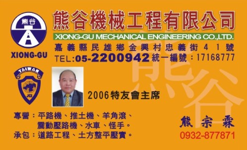 熊谷
